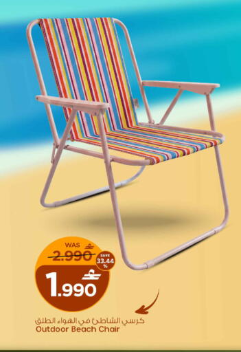 available at MARK & SAVE in Oman - Muscat
