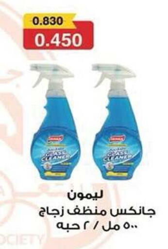 available at جمعية النزهة التعاونية in الكويت - مدينة الكويت