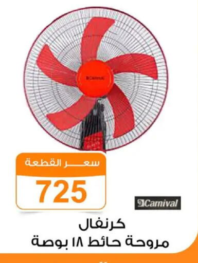 available at Gomla Market in Egypt - Cairo