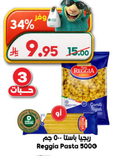 available at الدكان in مملكة العربية السعودية, السعودية, سعودية - المدينة المنورة