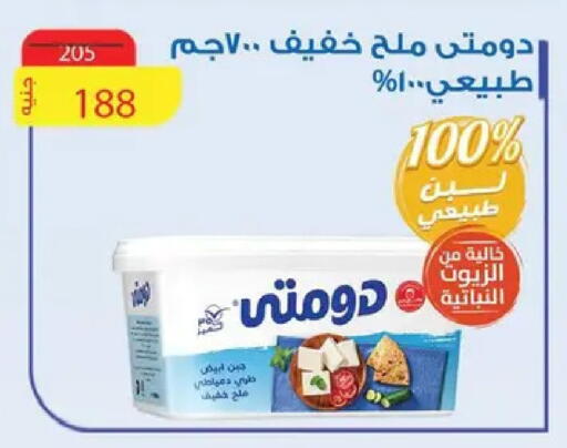 available at AlSultan Hypermarket in Egypt - Cairo