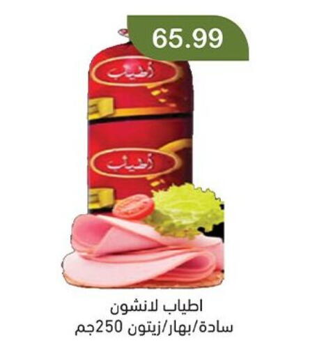 available at Green Hypermarket in Egypt - Cairo