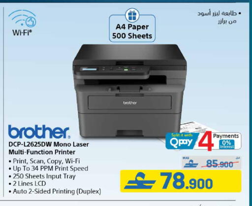 available at eXtra in Oman - Muscat