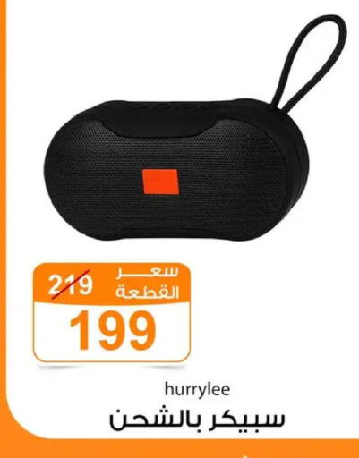 available at جملة ماركت in Egypt - القاهرة