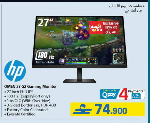 available at eXtra in Oman - Muscat