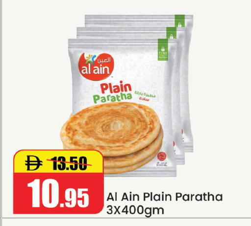 available at Al Aswaq Hypermarket in UAE - Ras al Khaimah