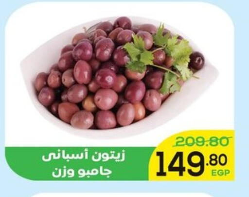 available at الضحى ماركت in Egypt - القاهرة