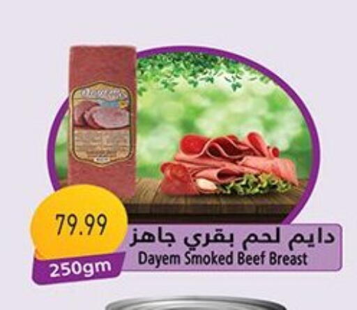available at Green Hypermarket in Egypt - Cairo