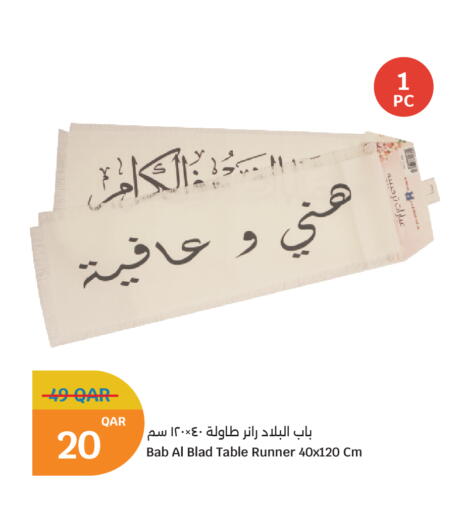 available at سيتي هايبرماركت in قطر - الوكرة