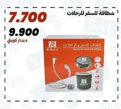available at جمعية الدعية التعاونية in الكويت - مدينة الكويت