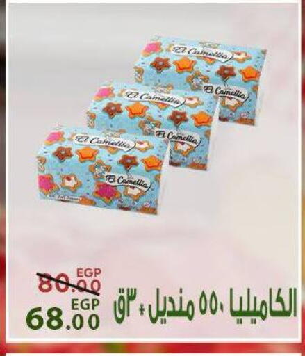available at سراى ماركت in Egypt - القاهرة