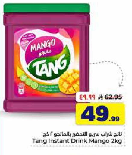 Mango available at هايبر الوفاء in مملكة العربية السعودية, السعودية, سعودية - الطائف