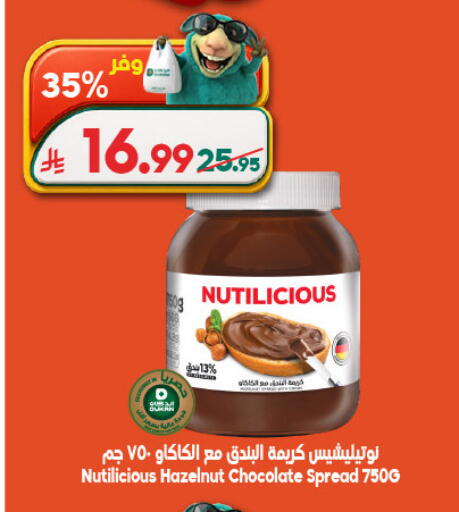 available at Dukan in KSA, Saudi Arabia, Saudi - Medina