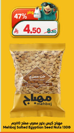 available at الدكان in مملكة العربية السعودية, السعودية, سعودية - المدينة المنورة