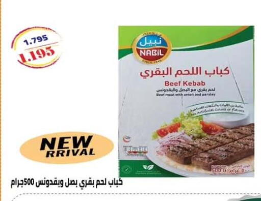 Onion Parsley available at  جمعية مبارك الكبير والقرين التعاونية in الكويت - مدينة الكويت