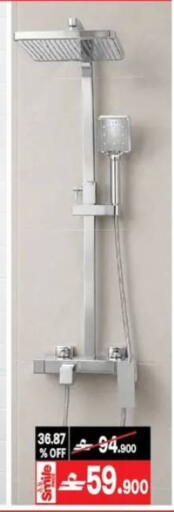 available at A & H in Oman - Muscat