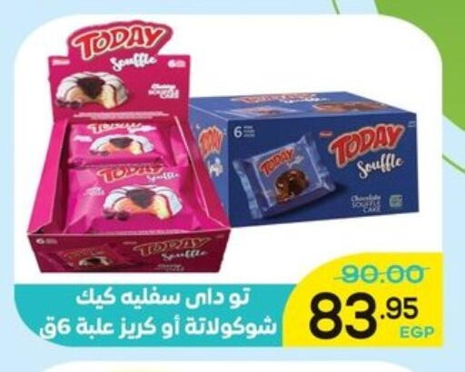 available at الضحى ماركت in Egypt - القاهرة