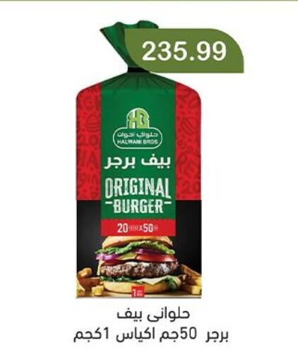 available at Green Hypermarket in Egypt - Cairo