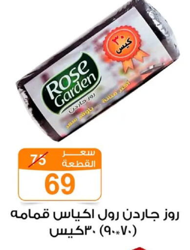 available at Gomla Market in Egypt - Cairo