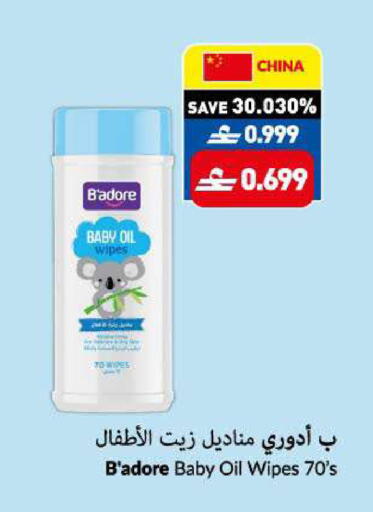 available at VIVA Supermarket in Oman - Muscat