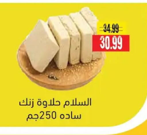 available at السلطان هايبرماركت in Egypt - القاهرة