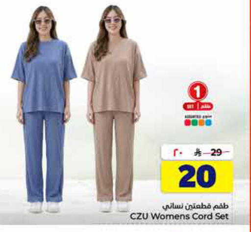 available at هايبر الوفاء in مملكة العربية السعودية, السعودية, سعودية - الطائف