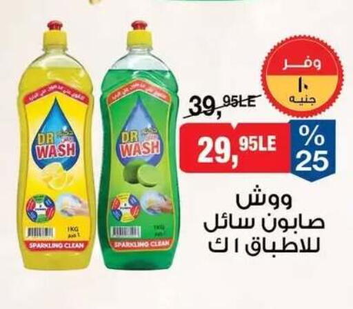 available at BIM Market  in Egypt - Cairo