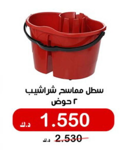 available at جمعية الخالدية التعاونية in الكويت - مدينة الكويت