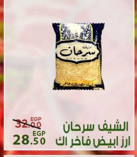 available at سراى ماركت in Egypt - القاهرة