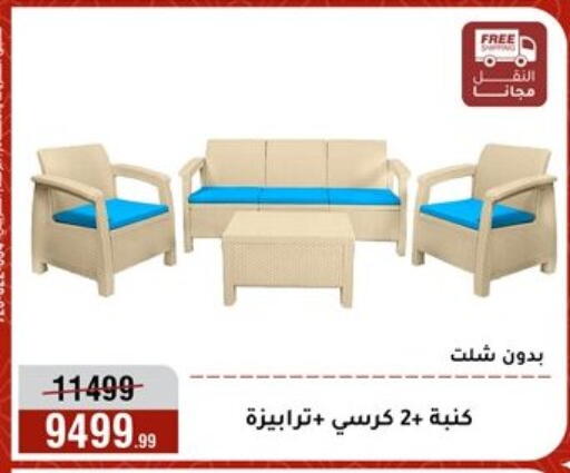 available at Al Morshedy  in Egypt - Cairo