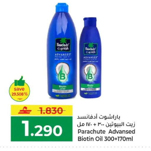 available at مكة هايبر ماركت in عُمان - مسقط‎
