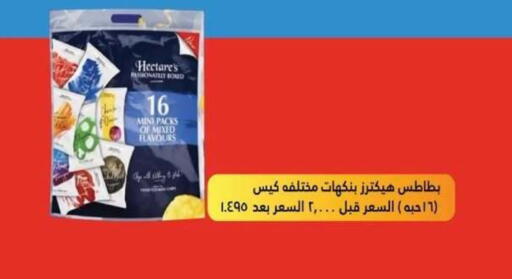 available at جمعية اليرموك التعاونية in الكويت - مدينة الكويت