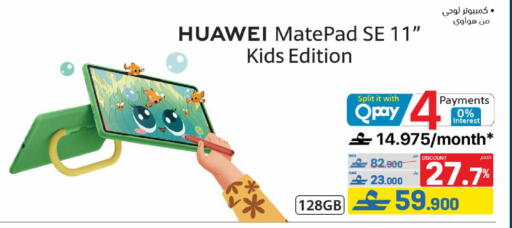 available at eXtra in Oman - Muscat