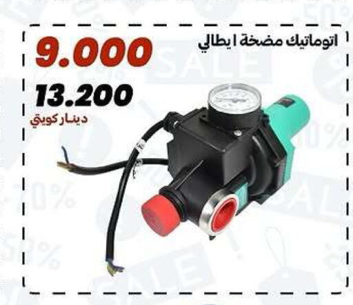 available at جمعية الدعية التعاونية in الكويت - مدينة الكويت