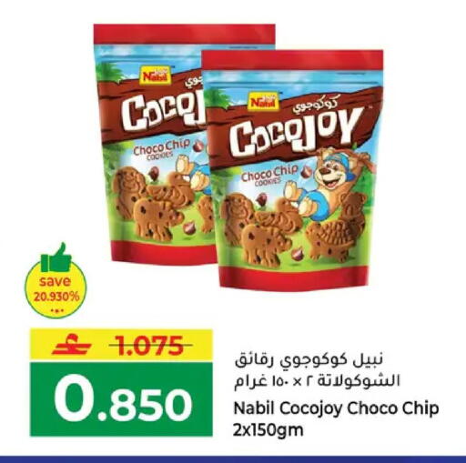 available at مكة هايبر ماركت in عُمان - مسقط‎