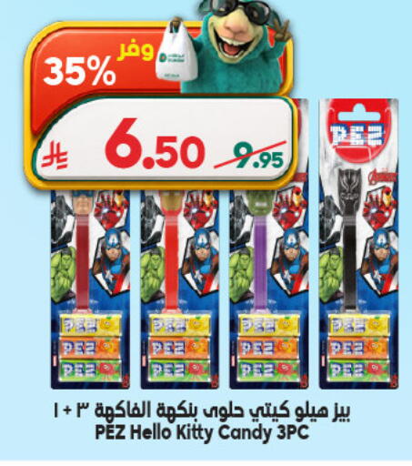 available at الدكان in مملكة العربية السعودية, السعودية, سعودية - المدينة المنورة