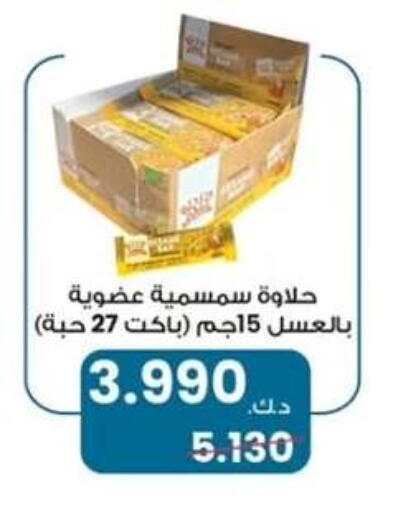 available at  جمعية مبارك الكبير والقرين التعاونية in الكويت - مدينة الكويت