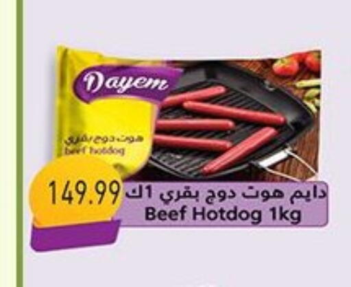 available at Green Hypermarket in Egypt - Cairo