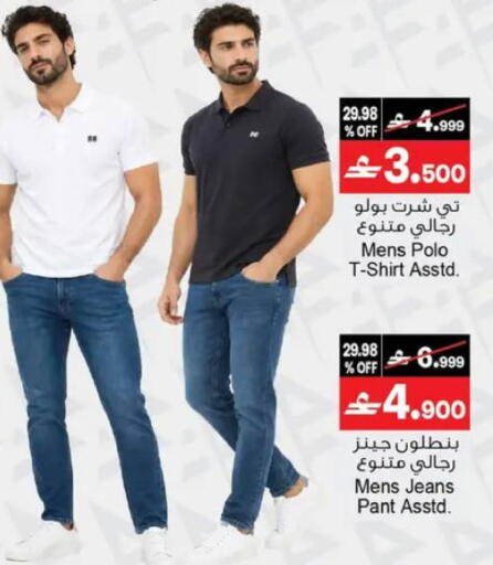 available at A & H in Oman - Muscat