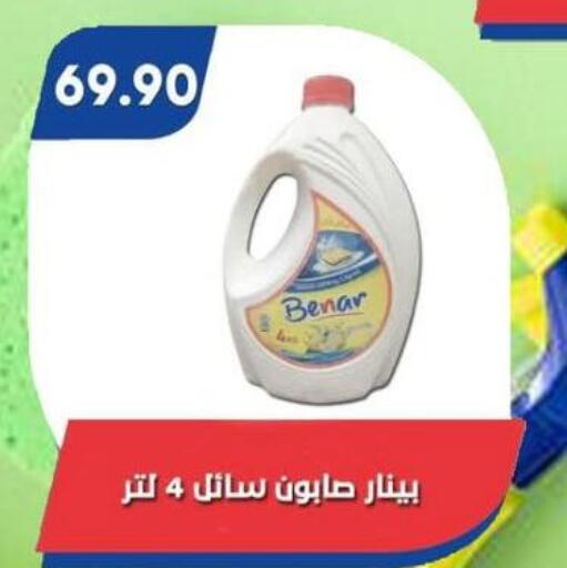 available at Bassem Market in Egypt - Cairo