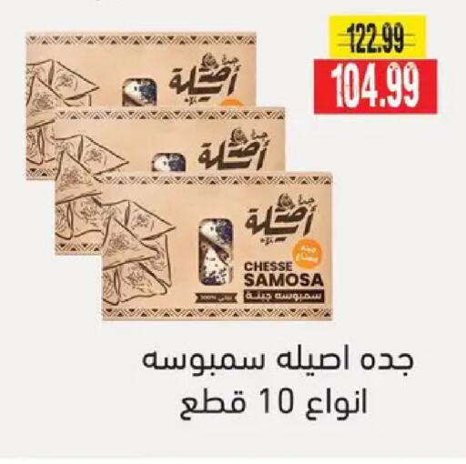 available at AlSultan Hypermarket in Egypt - Cairo