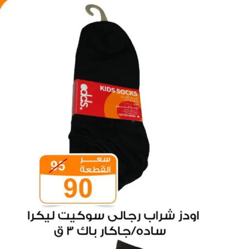 available at جملة ماركت in Egypt - القاهرة