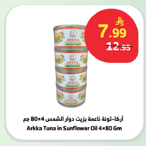 available at الراية in مملكة العربية السعودية, السعودية, سعودية - بيشة