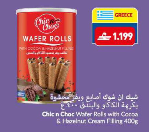 available at VIVA Supermarket in Oman - Muscat