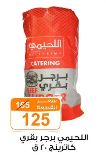 available at Gomla Market in Egypt - Cairo