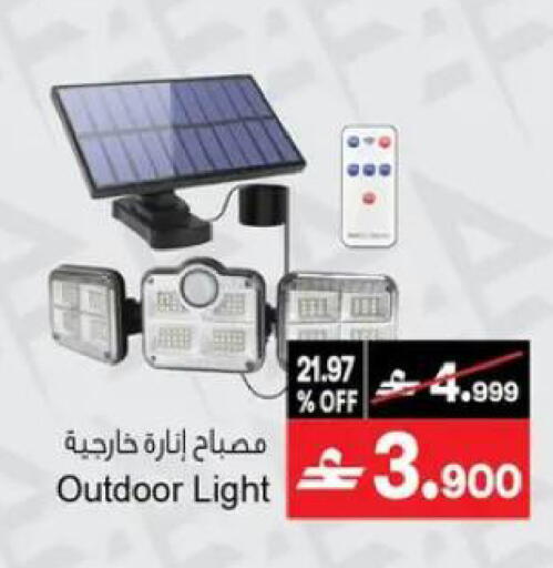 available at A & H in Oman - Muscat