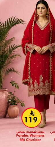 available at نستو in مملكة العربية السعودية, السعودية, سعودية - الخرج