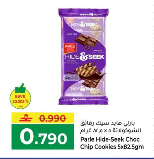 available at مكة هايبر ماركت in عُمان - مسقط‎