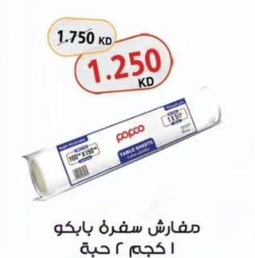 available at  جمعية مبارك الكبير والقرين التعاونية in الكويت - مدينة الكويت