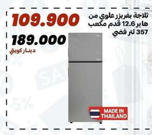 available at جمعية الدعية التعاونية in الكويت - مدينة الكويت